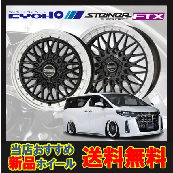 車 18インチ シュタイナー ホイールの人気商品・通販・価格比較 車 18インチ シュタイナー ホイールの人気商品・通販・価格比較