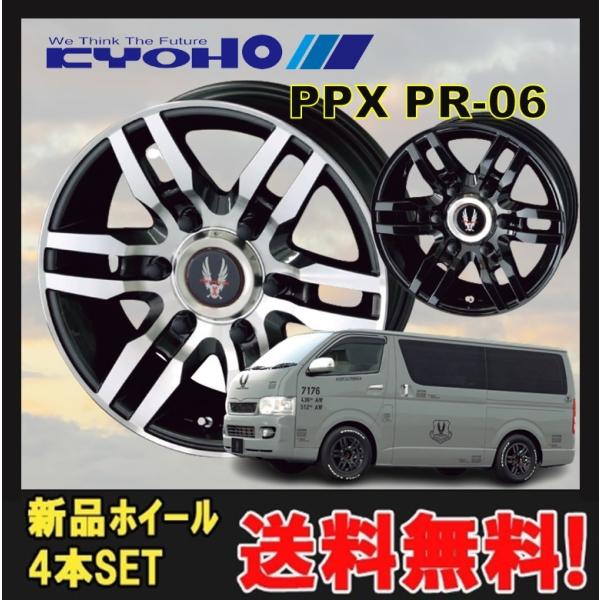 15C` 6H139.7 6J+33 6 PPX PR-06 nCG[Xp zC[ 4{ KO[^bN&amp;|bV KYOHO PPX PR06 L CH
