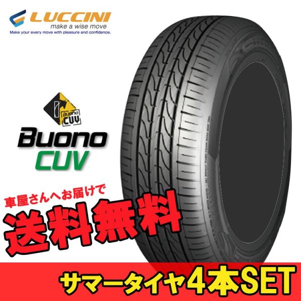 225/55R19 225 55 19 ���H�[�mCUV ���b�`�[�j 4�{ 1�䕪 19�C���` LUCCINI Buono CUV �l��ǋ��L N