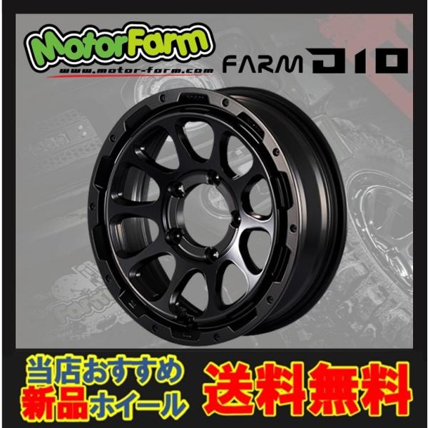 16C` 5H139.7 6J-5 5 1{ zC[ D10 MOTOR FARM [^[t@[ }bgubN