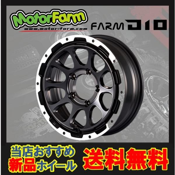 16C` 5H139.7 6J-5 5 1{ zC[ D10 MOTOR FARM [^[t@[ }bgubN&amp;DC