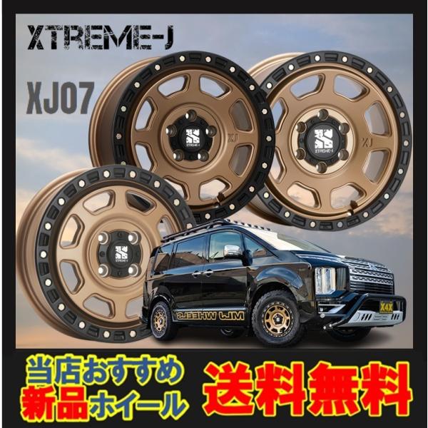 17�C���` 6H139.7 8J+20 6�� 1�{  �z�C�[�� XTREME-J XJ07 MLJ �}�b�g�u�����Y&amp;�u���b�N���� KY