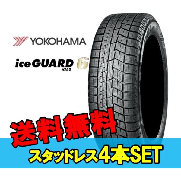 19インチ 265/40R19 102Q 4本 冬 スタッドレスタイヤ ヨコハマ アイスガード シックス IG60 YOKOHAMA ice GUARD6 IG