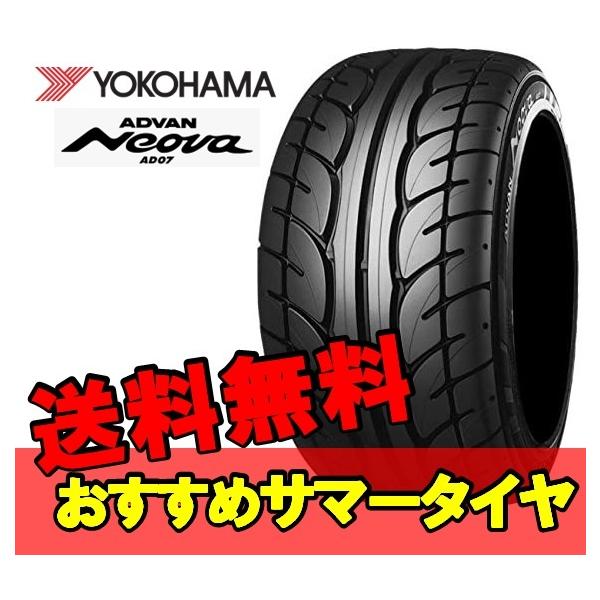 13�C���` 155/60R13 70H 1�{ �V�i �� �T�}�[�^�C�� ���R�n�} �A�h�o�� �l�I�o AD07 YOKOHAMA ADVAN NEOVA R K8618
