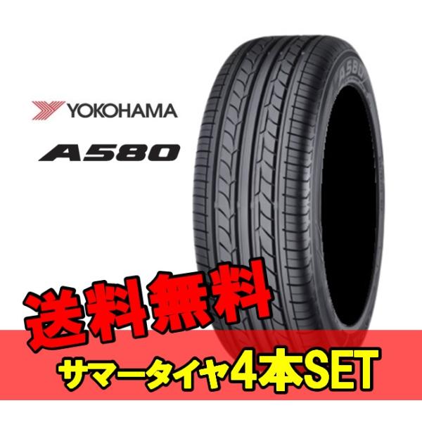 205/55R16 ヨコハマタイヤ　2本 楽天市場】ヨコハマ S208 155/80R12 77S◇2本以上で送料無料 軽