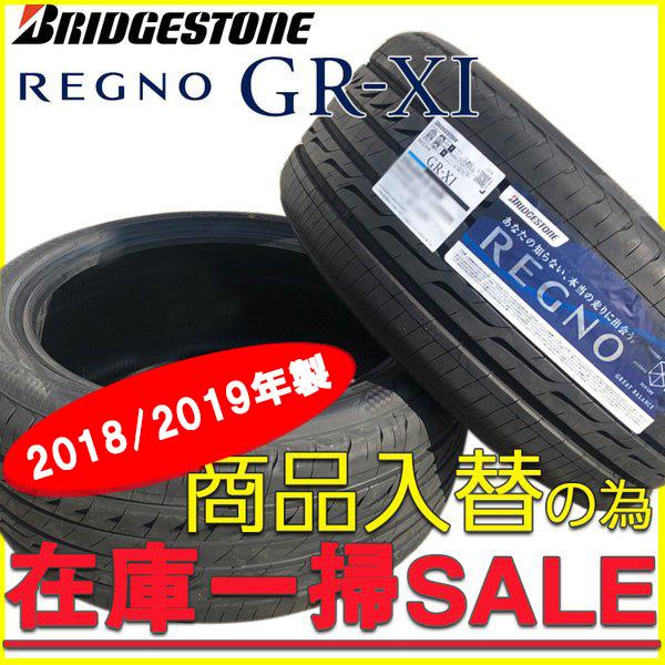 バリ山　BRIDGESTONE ブリヂストン　ブリジストン　REGNO 255/40R18 夏タイヤ　2018年製　18インチ　2本 レグノ（ブリヂストン） 《2026年製》 REGNO GR-XIII 255/40R18 99W XL