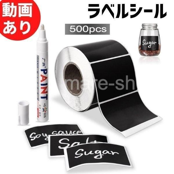 ラベルシール 大容量 500枚 ロール状 ラベル ステッカー キッチン 調味料 ボトル 瓶 シール シンプル mzn01 ホリダシmonoya 通販 Yahoo ショッピング