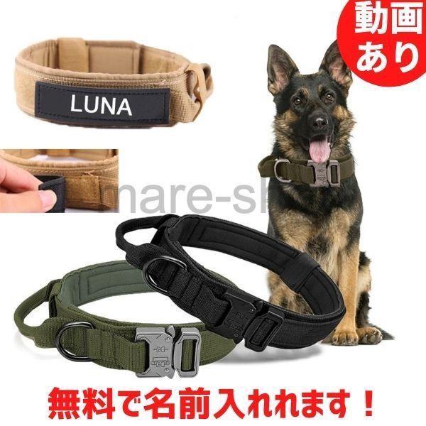 首輪 犬 名前入り ネームタグ 迷子札 名札 電話番号入 ナイロン シンプル オーダーメイド カスタム 中型 大型 2123mzn05 ホリダシmonoya 通販 Yahoo ショッピング