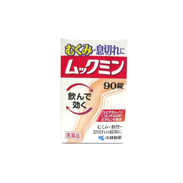 ♡むっくみん♡　おまとめ品 ムックミン 90錠 医薬品 : 堀江薬局 Yahoo!店 - 通販 - Yahoo!ショッピング
