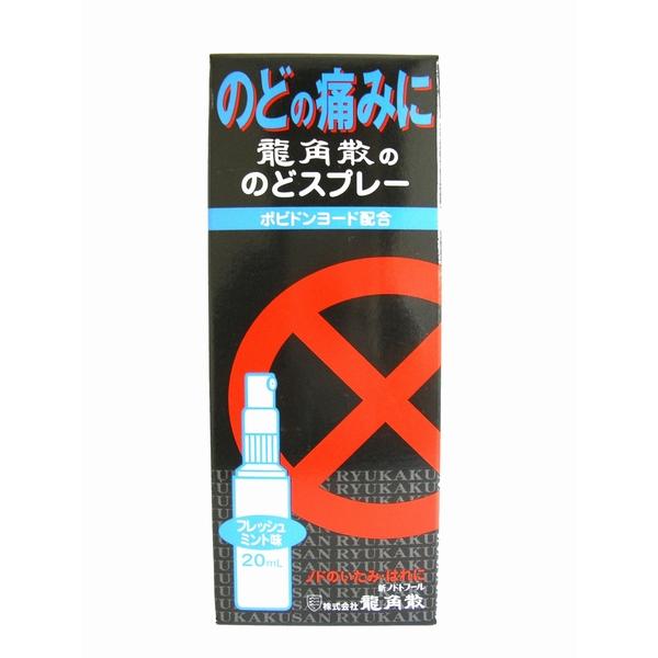第3類医薬品 龍角散のノドスプレー 新ノドトフール 20ml : 堀江薬局