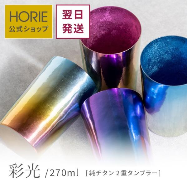 horie-titanium_t-09-sai