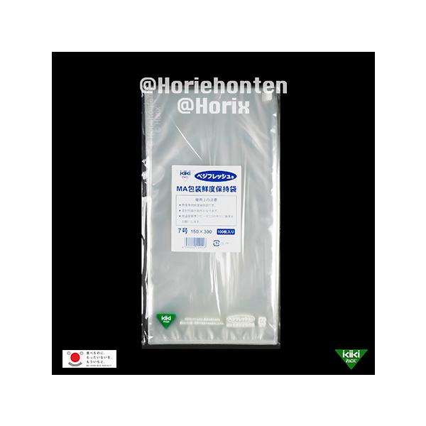 ガス透過度が異なる２種類のフィルムを使用し、青果物の呼吸制御をすることによりエネルギー消費を抑え、鮮度保持ができる袋です。青果物の廃棄ロス削減につながります。ご不明な点やもっと詳細をお知りになりたい等ございましたら、弊社ホームページ（htt...