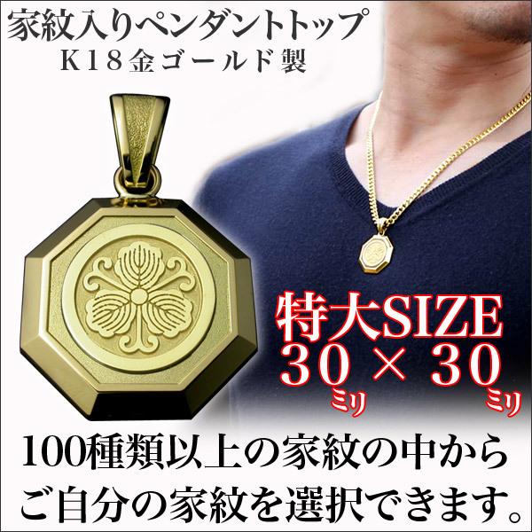 K18 18金 松竹梅 和彫り 彫金 ペンダントトップ 開運 縁起物 お守り 楽天市場】K18 お守り 本尊 不動明王 ネックレス ペンダント