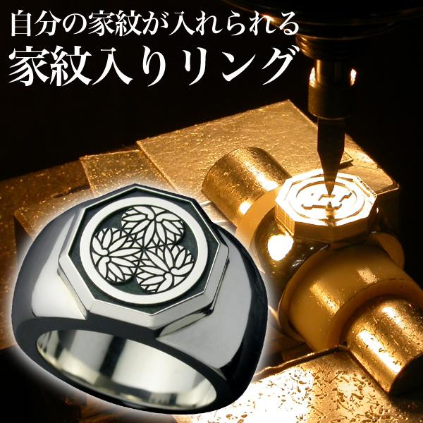 家紋リング・八角 : 彫銀Yahoo!店 - 通販 - Yahoo!ショッピング