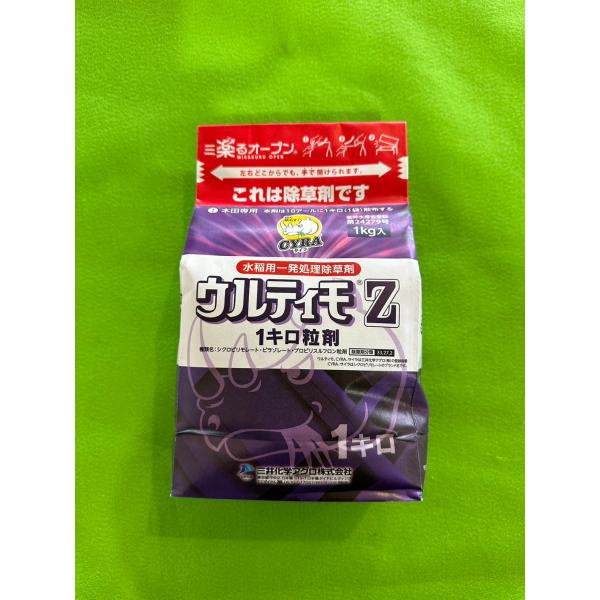 三井化学アグロ ウルティモZ 1キロ粒剤 1kg 水稲用一発処理除草剤