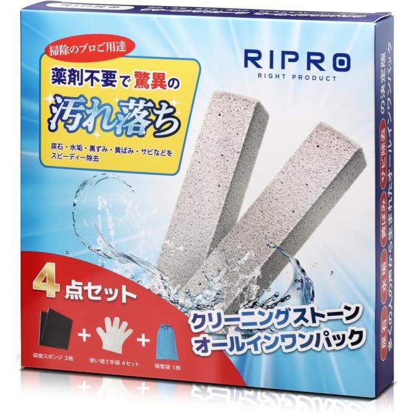 他サイト： クリーニングストーンオールインワンパック 除去剤(グレー,  通常パック)の商品画像