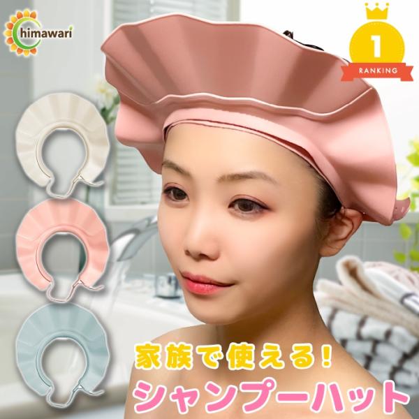 他サイト： 眼科医推薦 シャンプーハット バスグッズ お風呂 赤ちゃん 大人 子ども 介護 キッズ MDM(ピンク,  ワンサイズ)の商品画像