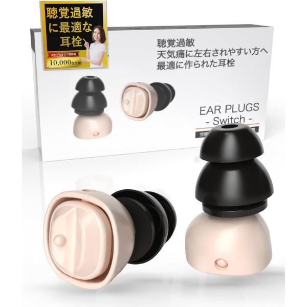 バリエーションコード : 2B2C588WLN・大幅アップデート. 耳が小さい方向けにイヤーピースを見直し、音がしないプラケースへ変更、新色の追加を実施・「聴覚過敏/天気痛専用耳栓」敏感に音に反応したり、天気の気圧差で頭痛などのお悩みを抱え...