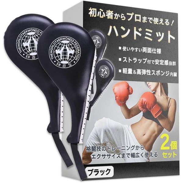 バリエーションコード : 2B2JD1292T「高耐久＆衝撃吸収」高品質PUレザーを採用し、傷がつきにくく長く使えます。厚みのあるクッションがパンチやキックの衝撃をしっかり受け止め、心地よい打撃音が響くので気持ちも高まり、練習に没頭できて上...