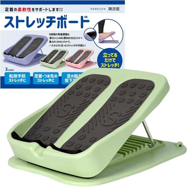 家庭で手軽にかかとストレッチ ストレッチボード 足踏み 健康器具 折りたたみ ふくらはぎ強化 転倒防止(グリーン)