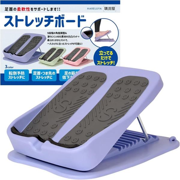 他サイト： 家庭で手軽にかかとストレッチ ストレッチボード 足踏み 健康器具 折りたたみ ふくらはぎ強化 転倒防止(ブルー)の商品画像