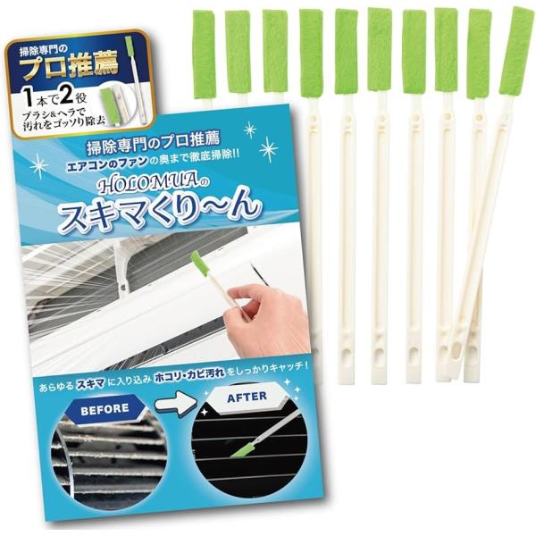 バリエーションコード : 2B2Q8XUS4W・v「掃除専門プロの家事代行業者 推薦」HOLOMUAの エアコン掃除 ブラシ は毎日のお掃除を簡単でラクにして頂くために日本企業が商品開発を行っています。上質なフランネル素材を採用することで、...