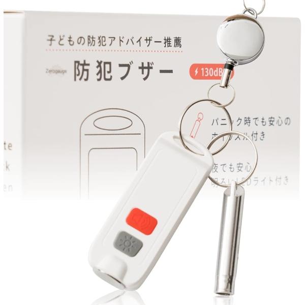 バリエーションコード : 2B2QL9YJL2「ホイッスルつきだから犯罪時のパニック状態でも安心」恐怖で声が出なかったり、思考がマヒして防犯ブザーを操作できなくても、ホイッスルがあるので、周囲に助けを求めることができます。子供の防犯の専門家...