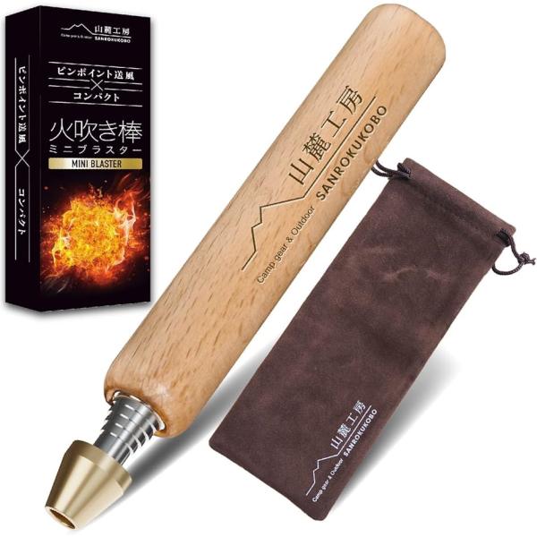 他サイト： 火吹き棒 火起こし 伸縮自在 コンパクト 収納ケース付き アウトドア キャンプ 焚き火 バーベキュー( ナチュラル)の商品画像