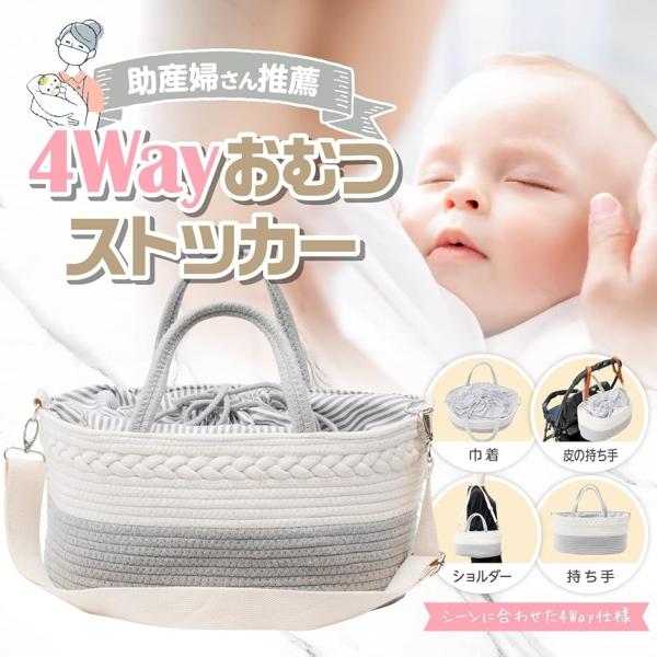 「巾着付き」ふた付きなので中身を隠すことが出来ます。外出時、中身がみえないように巾着ふたで閉めればホコリ等も入らず衛生的です。かわいい作りなのでどんなインテリアにも馴染めます。「 固定できる」ほとんどのベビーカー・椅子・ベビサークル等に掛け...