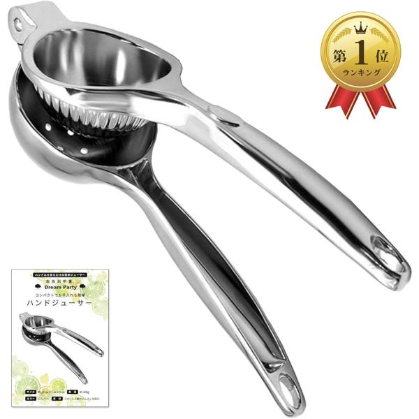 他サイト： 【Yahoo!ランキング1位入賞】レモン フルーツ ハンドジューサーレモンしぼり 果物 フルーツしぼり レモンサワー 本絞り(シルバー)の商品画像