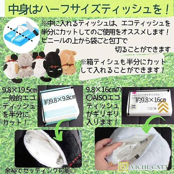 ティッシュカバー 猫 ぬいぐるみ ねこ 白黒 かわいい ティッシュケース セットアップ ネコ