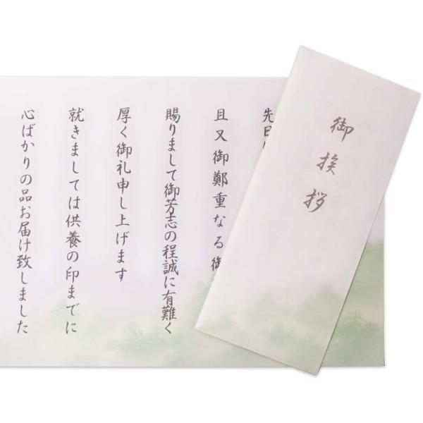 香典返し 挨拶状 奉書 返礼品 葬儀 四十九日 御礼状 (山柄,  5部， 通常文)