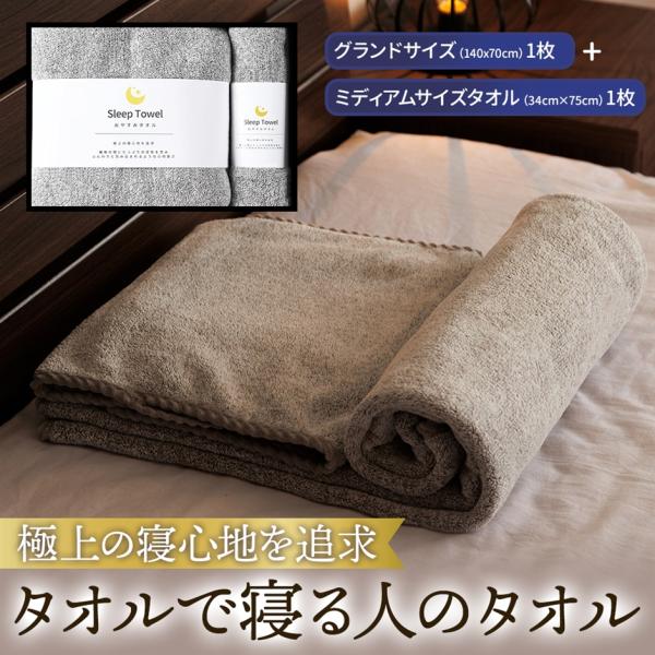 バリエーションコード : 2B4QSR1T9V「極上の寝心地」タオルで寝る人に極上の寝心地を追求した「睡眠専用おやすみタオル」。繊維の間にたっぷりの空気を含み、ふんわりと包み込まれるような心地良さ。「 高さ調節 」自分好みの高さに調節できる...