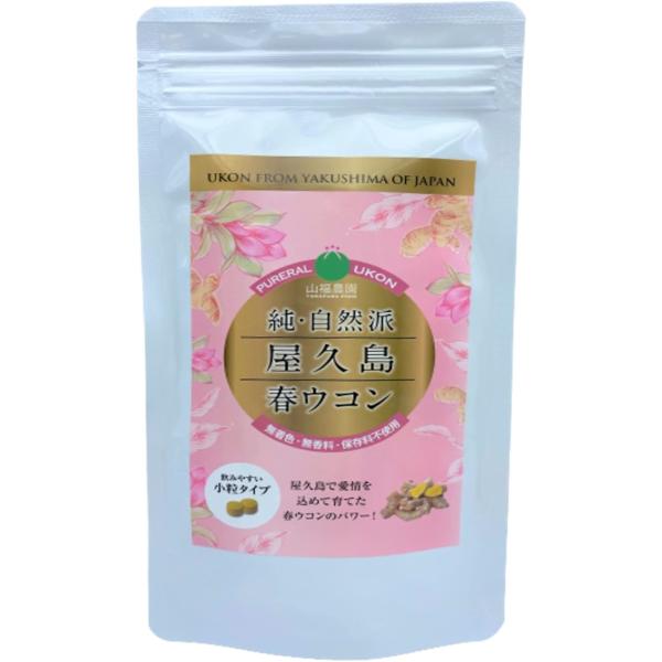 バリエーションコード : 2BU0XCXC8U「屋久島の大自然のパワーをいただく」私たちがお届けするウコンのふるさと屋久島は、世界自然遺産に認定されるほどの豊かな森であふれています。苔で覆われた神秘的な太古の森は、水を貯え浄化し、清らかな水...