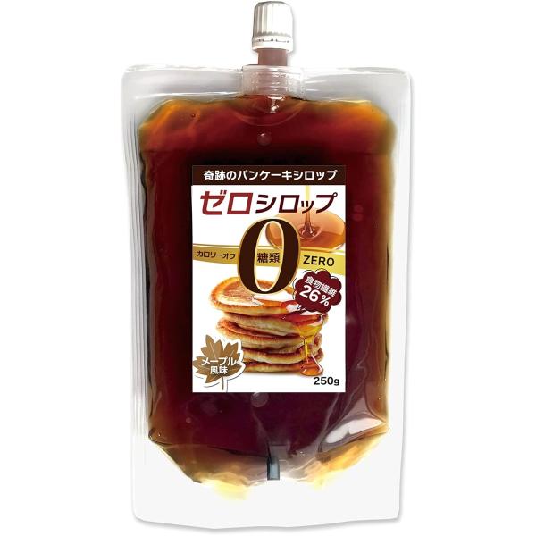 他サイト： 糖類ゼロ シロップ 250g メープルシロップ 風味 パンケーキシロップ 低カロリー ノンシュガー 甘味料( 250グラム (x 1))の商品画像