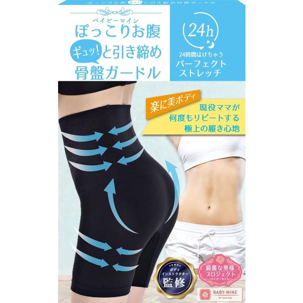 マタニティ下着 産後 ガードルの人気商品 通販 価格比較 価格 Com