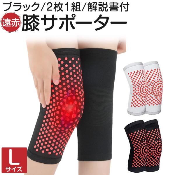 バリエーションコード : 2B4XJ0HYJH・＊こちらの製品には遠赤外線トルマリンの粒子を練りこんだものが装着されています。膝は体の中でも温度が低い関節なので、膝を温め続けることで成果の違いを感じることが期待できます。・＊サポーターを着用...