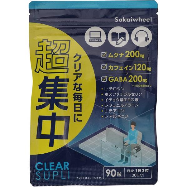 他サイト： サプリ専門家監修超集中 ドーパミン高配合 ムクナ豆6000mg GABA ホスファチジルセリン イチョウ葉(90粒 (x 1))の商品画像