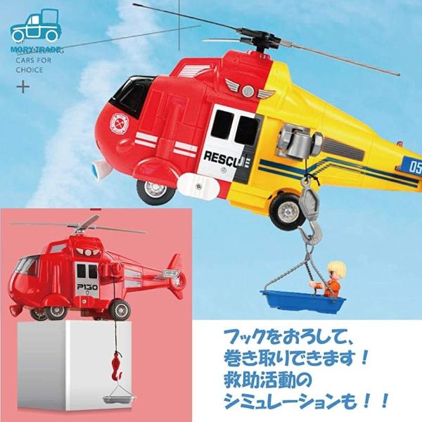 morytrade ヘリコプター おもちゃ 大きいサイズ レスキュー 消防 1/16 男の子 赤3