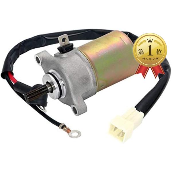 【互換品】ヤマハ 4ST 用 ジョグ JOG/ビーノ vino SA36J/39J/26J/37J セルモーター スターターモーター 4スト