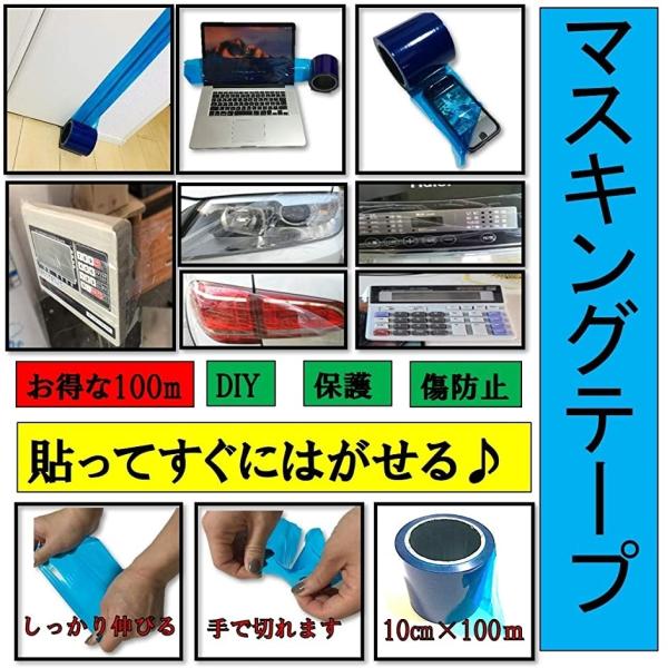 マスキングテープ 養生テープ 表面保護フィルム 塗装テープ 表面保護テープ 車 03 ホワイト ブラック 70 Offアウトレット 長さ100m 幅10cm
