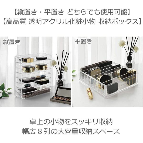 コスメ収納 8仕切り リップホルダー 口紅ホルダー アイシャドウ 希望者のみラッピング無料 香水 クリアー アクリルケース メイクパレット クリアケース 横長