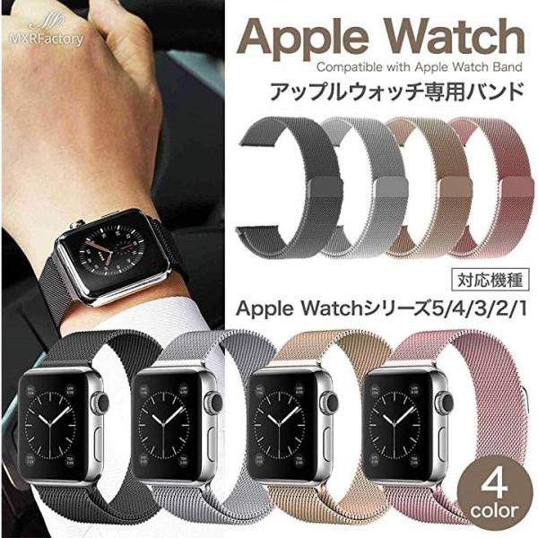 目玉商品 アップルウォッチバンドa Pple Watch Band ミラネーゼループ コンパチブル 磁気留め シルバー 38 40mm 2b6hpcxg8d ホリックワークショップ 通販 Yahoo ショッピング