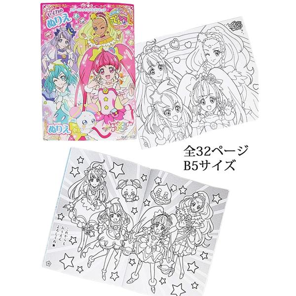 3冊 セット 塗り絵 お中元 ぬり絵 こども 子供 プリキュア 日本製 3冊セット アイカツ B5 プリチャン フレンズ