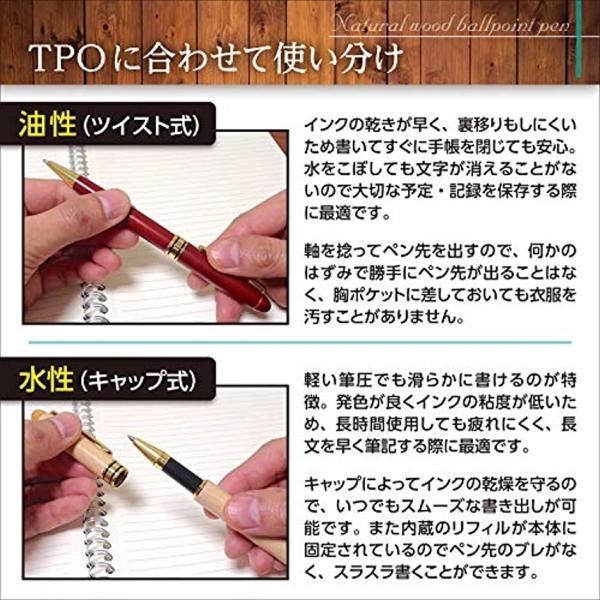 ボールペン 木製 油性 水性 2本セット 木製ケース付き ローズ 爆売りセール開催中