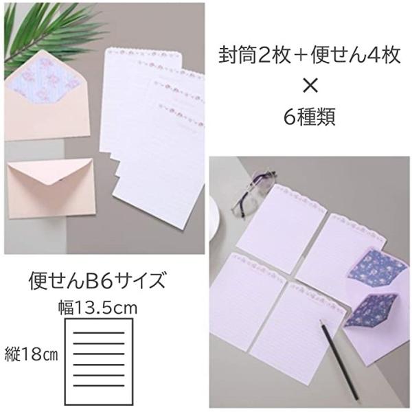 レターセット 封筒 花柄 便箋 封筒セット 封筒2枚 6色セット 便箋4枚 手紙セット 便箋4枚 6色セット 男女兼用