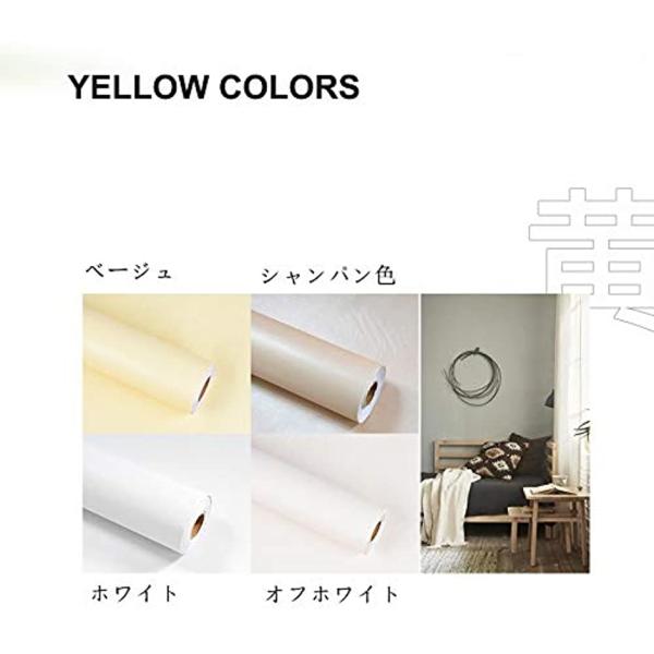 壁紙シール 無地 45ｘ950cm Diy 剥がせる リメイクシート 模様替え 防水 耐熱 防カビ カッティングシート 厚手 ベージュ Buyee Buyee 일본 통신 판매 상품 옥션의 대리 입찰 대리 구매 서비스