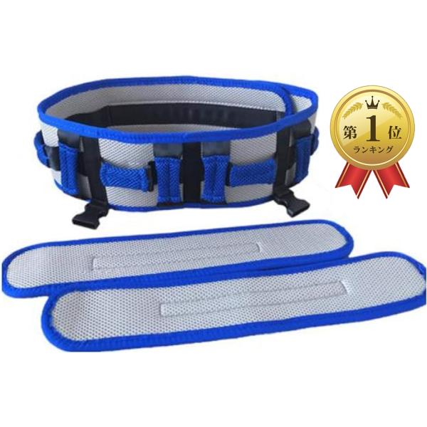 バリエーションコード : 2B6QYCSH8J・車からの移乗や移動、車椅子やベッドからの立ち上がりや移動、ベッド上での水平移動、車いすの固定ベルトや歩行介助としてなど様々なシーンでお使い頂ける介助用ベルトです。介護の負担を軽減します。・縦に...