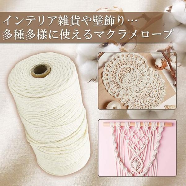 手芸用 マクラメロープ 2個セット コットン素材 綿100% 糸 紐 編み物 ハンドメイド 調理対応 3mmx200m3