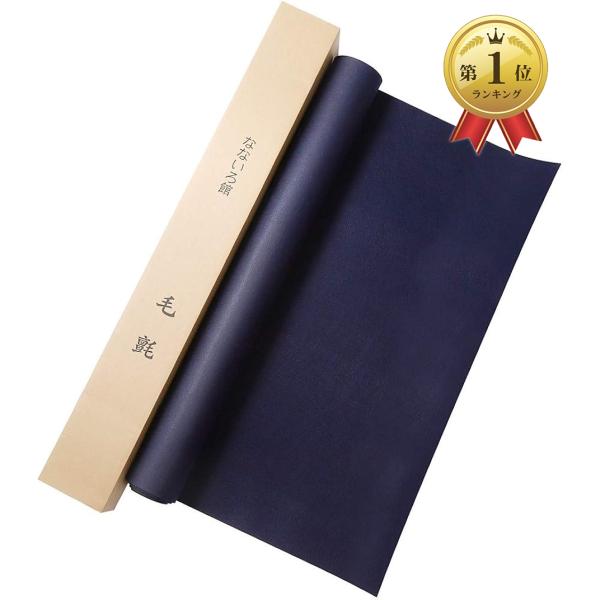 バリエーションコード : 2B6W238PS4・シワは気になる、毛玉ができるのも困る、しっかり厚みのあるものがいいなどこだわりのある上級者向けの毛氈です。・触り心地はしなやかで汚れが目立ちにくいです。厚みはしっかり3mmあり安定感があります...